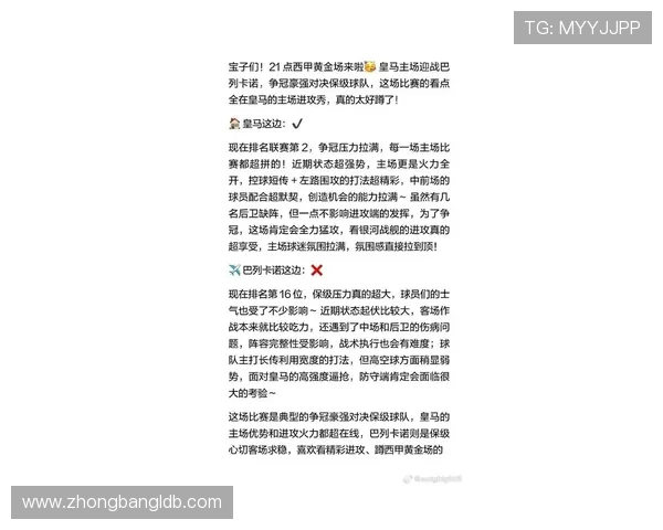 西甲联赛10月28日赛事预告：10月28日西甲比赛看点速览